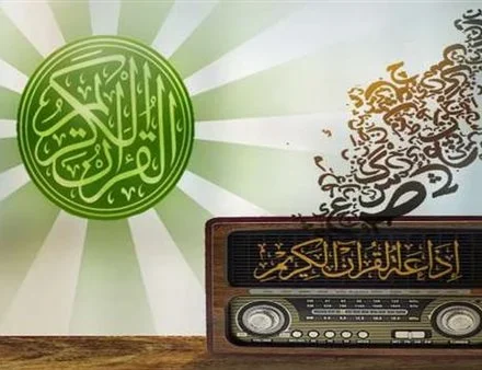 تردد قنوات القرآن الكريم والبرامج الدينية 2024 436