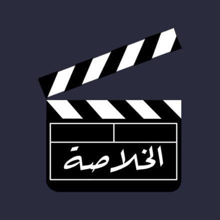 تردد_قناة_الخلاصة_ريال_ويب