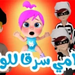 تردد قناة وناسة لولو الحلوة Wanasah Baby