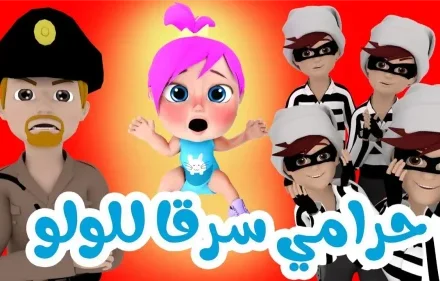 ثبت تردد قناة وناسة لولو الحلوة Wanasah Baby للاستمتاع بأجمل الأغاني الجديدة علي مدار اليوم.. الطريقة