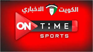 تردد قناة اون تايم سبورت الجديد: تردد on time sport 2024.