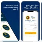 حمل تطبيق تلفوني Telephony لتسجيل الهواتف عبر متاجر تطبيقات أندرويد وiOS اعرف الضريبة