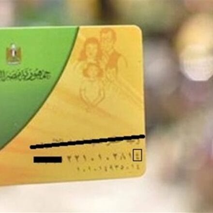 وداعاً لبطاقات التموين : الحكومة تكشف تفاصيل مفاجئة بشأن الكارت الموحد بعد تطبيقة ببورسعيد متي يصل القاهرة والجيزة؟