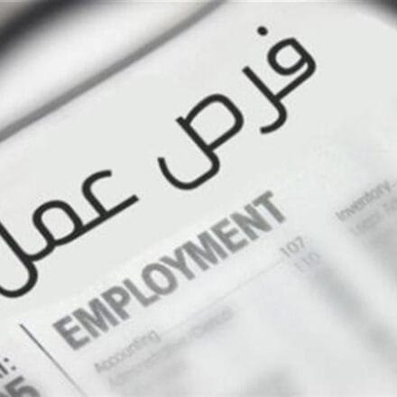 فرصة ذهبية لا تعوض  فرص عمل براتب 8 آلاف جنيه .. وزارة العمل تعلن عن وظائف شاغرة مطلوبة "إناث وشباب" بشروط بسيطة "جهز أوراقك فوراً"