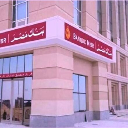 بنك مصر يطلق تحذيرات عاجلة لعملائه من خطر قد يعرض حساباتهم المصرفية للخطر | هل تتبع هذه النصائح لتجنب سرقة أموالك؟