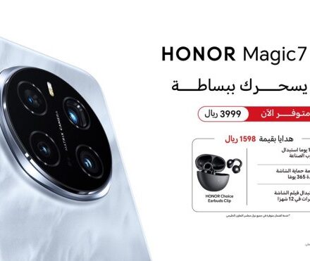 علامة HONOR تعلن عن توفر HONOR Magic7 Pro رسميًا في سوق المملكة العربية السعودية
