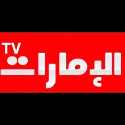 -قناة-الامارات.-ما-هو-تردد-قناة-الامارات-الجديد؟-780x470
