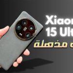 كل ما تريد معرفته عن موبايل Xiaomi 15 Ultra