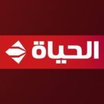 مواعيد مسلسلات وبرامج قناة الحياة في رمضان 2025