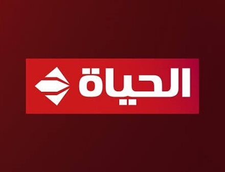 مواعيد مسلسلات وبرامج قناة الحياة في رمضان 2025 (صورة)