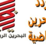 تردد قناة البحرين 2025 Bahrain TV