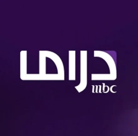 ملخص الحلقة الاولى من مسلسل واي فاي استقبل تردد قناة ام بى سى مصر 2 2025 الجديد وخطوات تثبيت MBC MASR 2