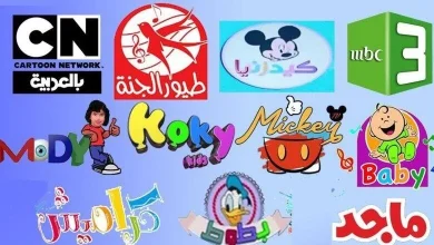 تردد قنوات كرتون للأطفال الجديد 2025 وخطوات تثبيت القناة Kids cartoon