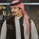 كلمات اغنية رماني بالهوى ماجد خضير