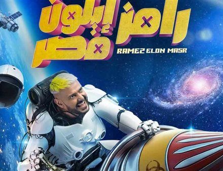 ضحية الحلقة الثانية من رامز إيلون مصر ضيف حلقة برنامج رامز إيلون مصر اليوم.. فنان أم لاعب كرة؟