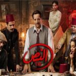 صناع مسلسل النُص يعلنون عن جزء ثانٍ من المسلسل