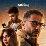 مسلسل منتهي الصلاحية الحلقة 5