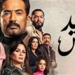 مسلسل سيد الناس الحلقة 10