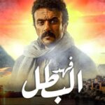 ملخص مسلسل فهد البطل الحلقة 10