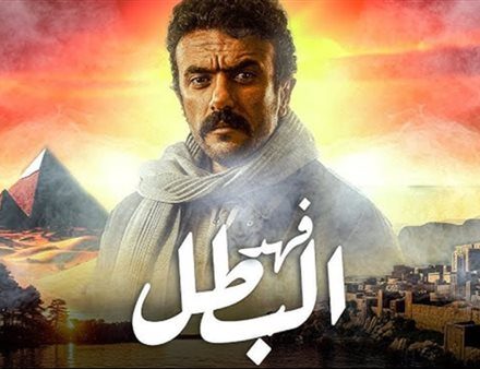 ملخص مسلسل فهد البطل الحلقة 10 مسلسل فهد البطل الحلقة 10.. مواعيد العرض والقنوات الناقلة