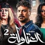 ملخص الحلقة 14 من مسلسل العتاولة 2 