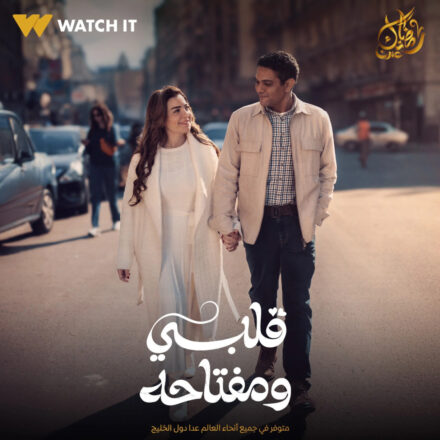 ملخص الحلقة الرابعة من مسلسل قلبي ومفتاحه.. ميار تخدع أسعد بحيلة جديدة!