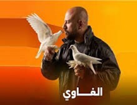 مواعيد عرض مسلسل الغاوي أحمد مكي 2025 مواعيد عرض مسلسل الغاوي أحمد مكي 2025.. اعرف القنوات الناقلة