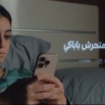 ملخص مسلسل لام شمسية الحلقة 12
