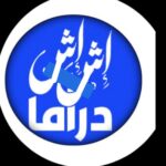 تردد قناة اش اش دراما الجديد على النايل سات 2025