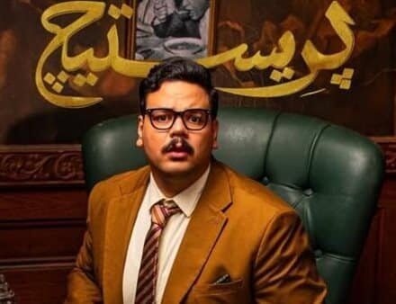 "جريمة قتل غامضة".. موعد عرض الحلقة الثالثة والرابعة من مسلسل بريستيج