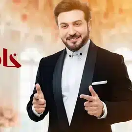 خاطرك غالي