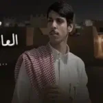 كلمات اغنية ضيقة العاشقين نادر الشراري