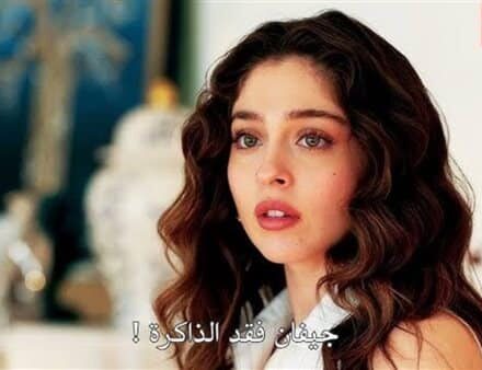 الحلقة 33 من مسلسل ليلى.. هل تعود ذاكرة جيفان أم يخسر ليلى؟