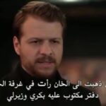 مسلسل الغزالة المطواة الحلقة 5