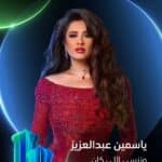 موعد عرض مسلسل "وننسى اللي كان" في رمضان 2026