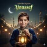 صورة رمضان باسم ابنك أو بنتك باستخدام الذكاء الاصطناعي