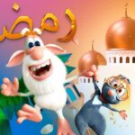 برامج ومسلسلات اطفال رمضان 2026