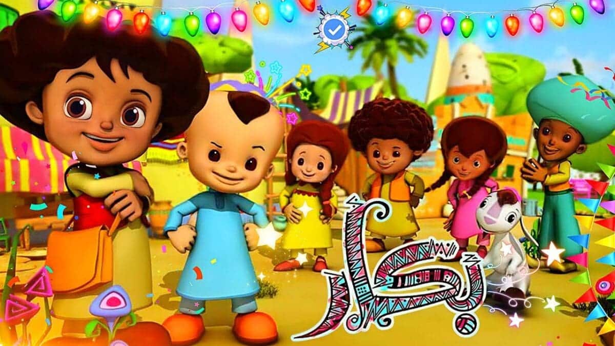 موعد مسلسل بكار في رمضان 2026