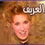 عرض فوازير نيللي في رمضان 2026