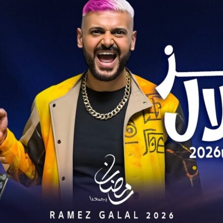 ramez