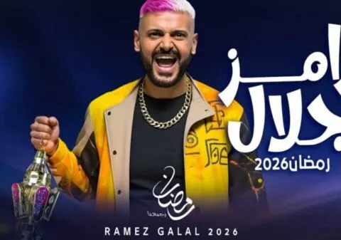 ramez