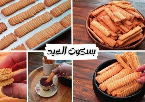 بسكوت العيد الاقتصادي بطريقة نادية السيد