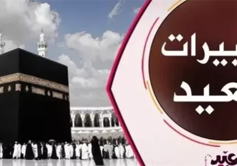 قناة تبث تكبيرات العيد 24 ساعة بجودة HD على نايل سات